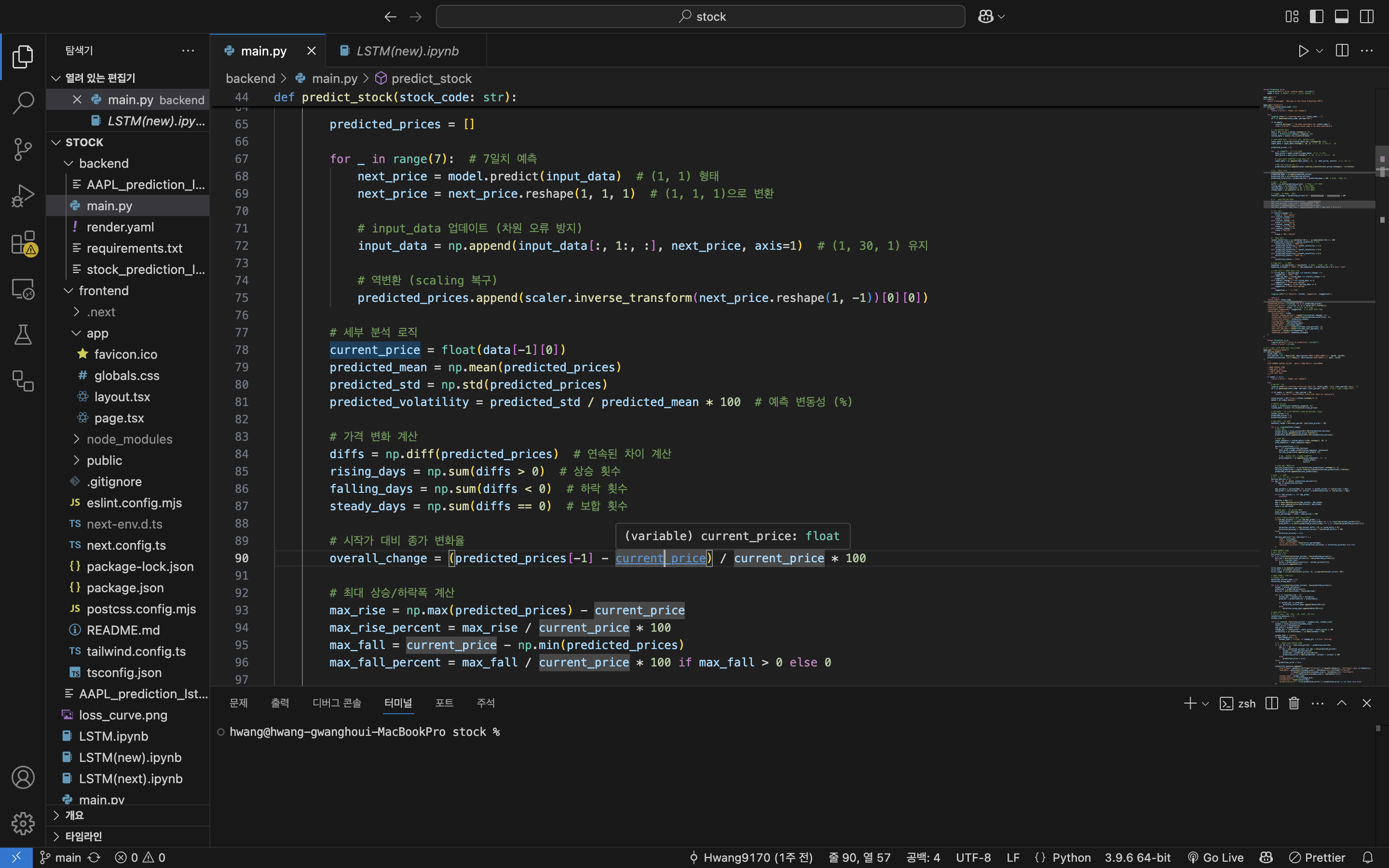 LSTM 주가 예측 시스템