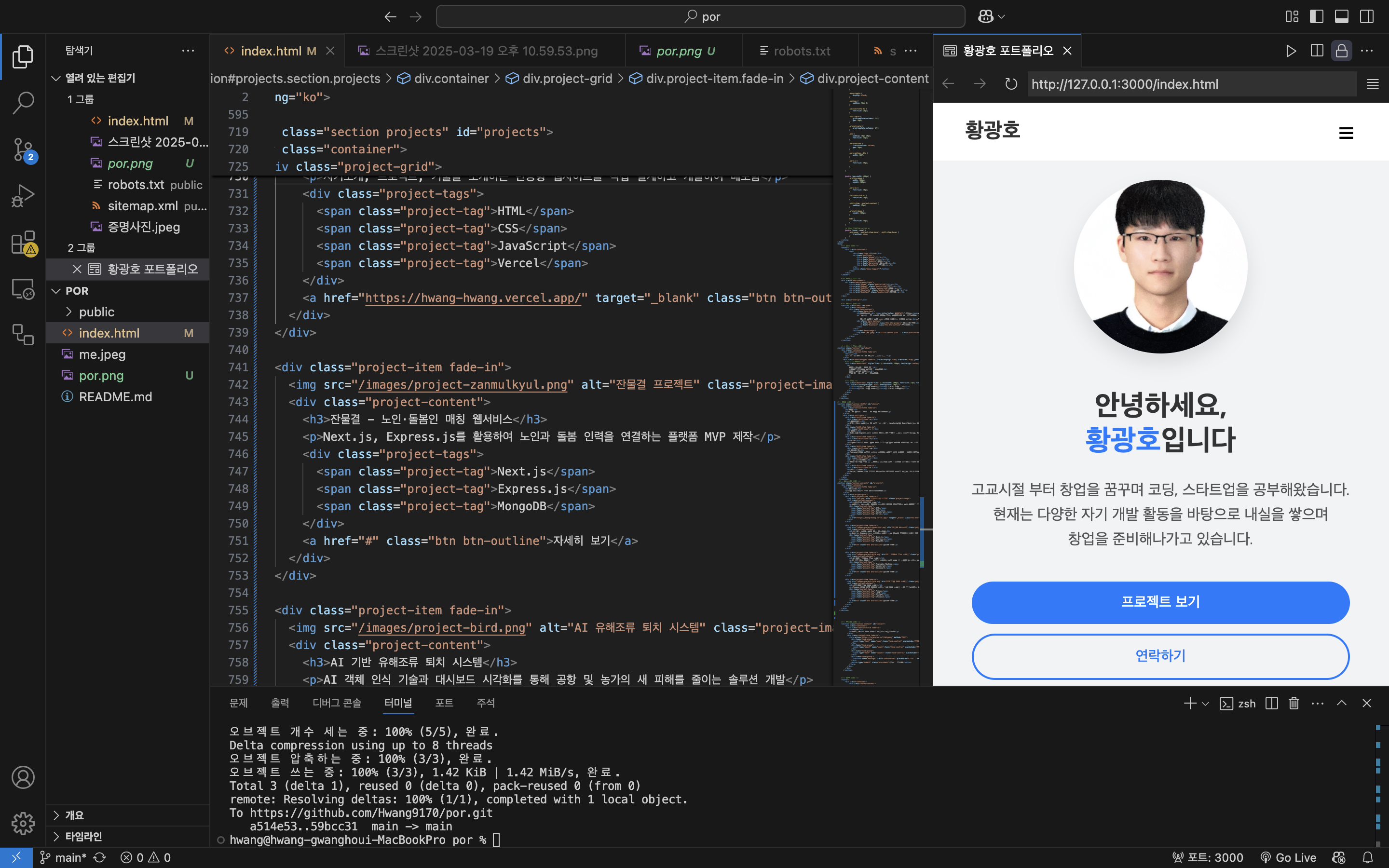 포트폴리오 사이트